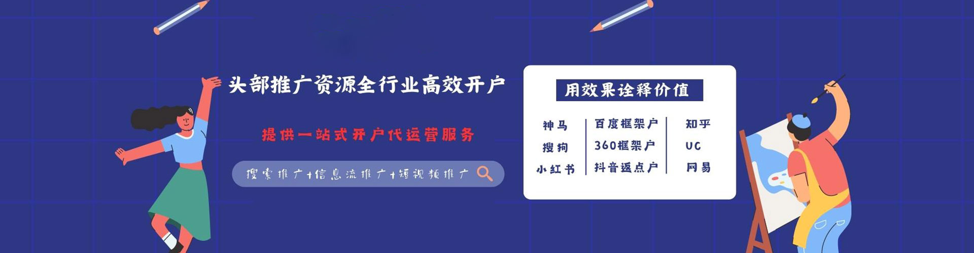 巍山百度竞价开户