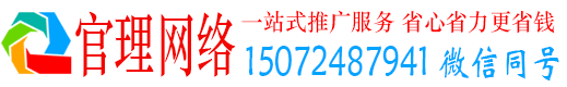 巍山官理信息流运营